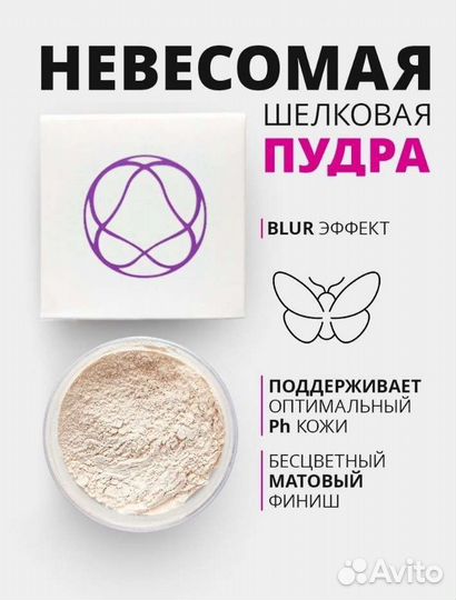 Набор косметики от Elvish