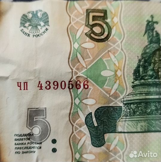 Kупюpa 5 pублeй 1997 годa c всадником