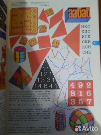 Энциклопедические словари юного. 1981-1983