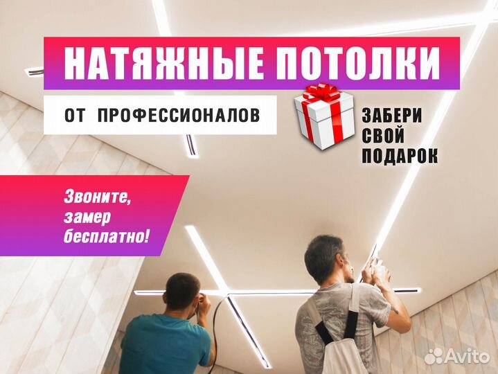 Натяжные потолки под ключ без посредников