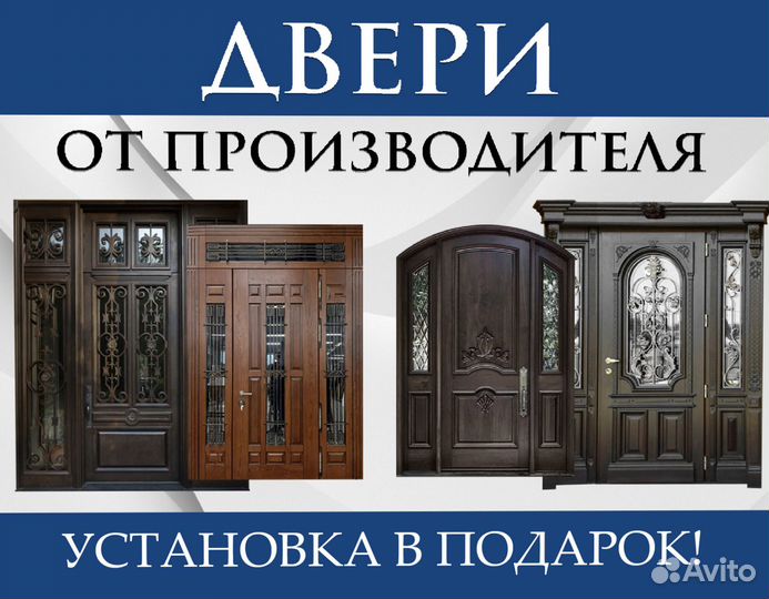 Элитная входная дверь