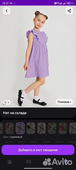 Платье + босоножки на девочку