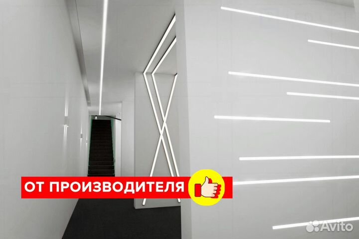 Линейный светильник