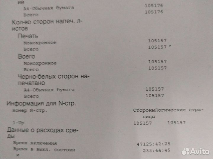 Принтер лазерный lexmark ms510dn
