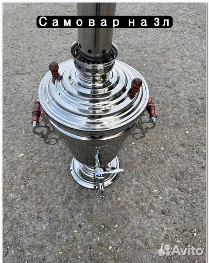 Самовар тульский угольный