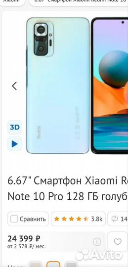 Xiaomi Redmi Note 10 Pro, 8/256 ГБ