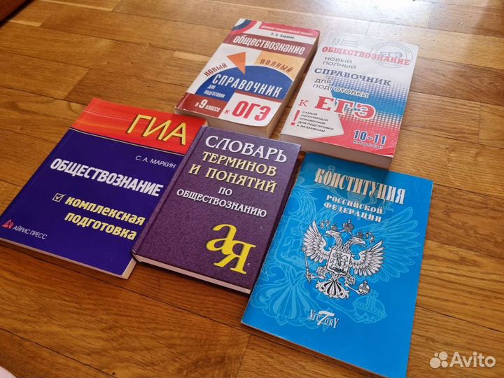 Огэ егэ по обществознанию