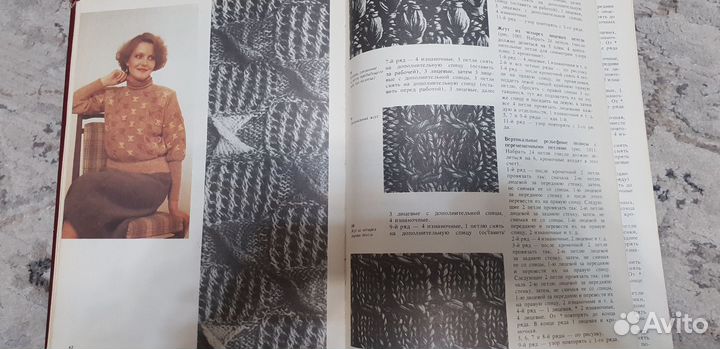 Книги по технике вязания (1964, 1987, 1992 гг)