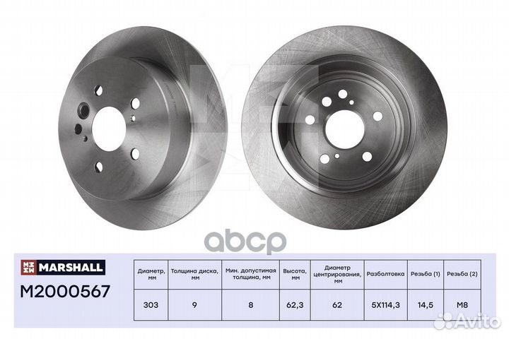 Тормозной диск задн. Toyota RAV4 II 00, Chery