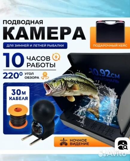 Подводная камера для рыбалки