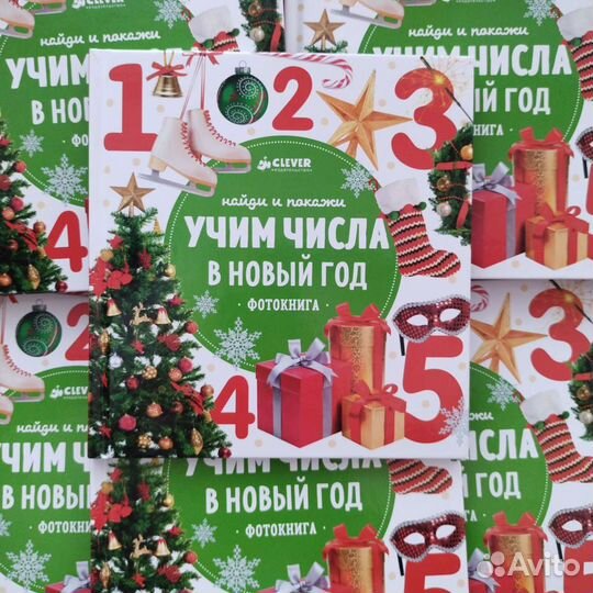 Clever Новая Фотокнига
