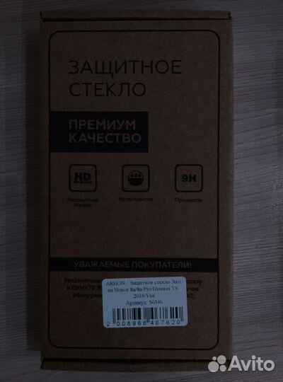 Стала на телефон