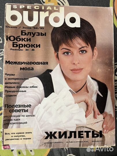 Журнал бурда burda