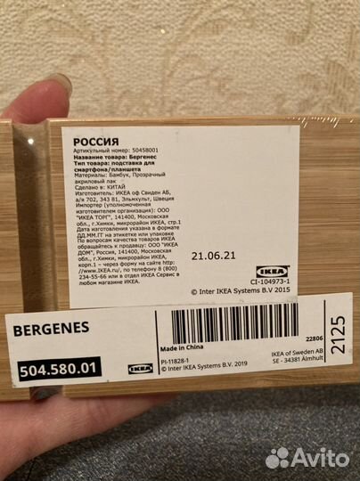 Подставка для смартфона IKEA