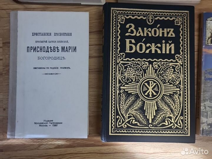 Православная литуратура, репринтные книги