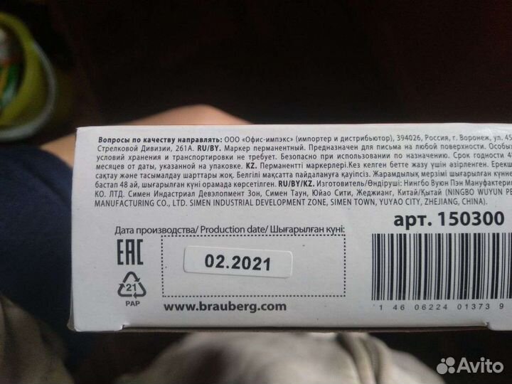 Коробка маркеров brauberg classic