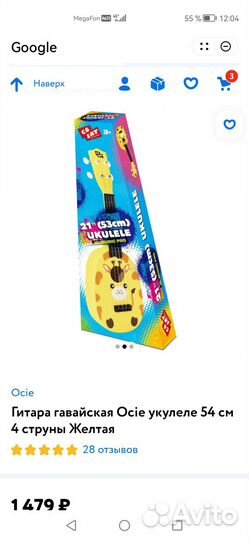 Укулеле гитара детская