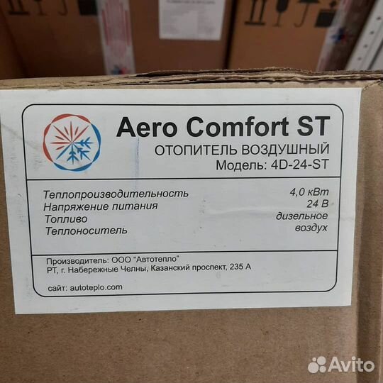 Автономный отопитель в Вольву