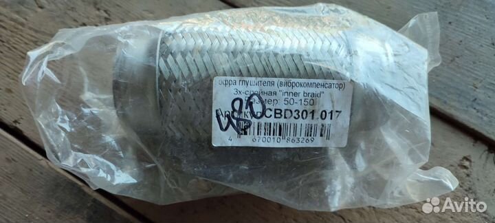 Гофра глушителя