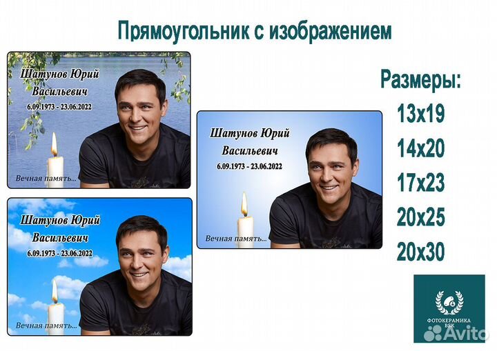 Фотокерамика на памятники или крест