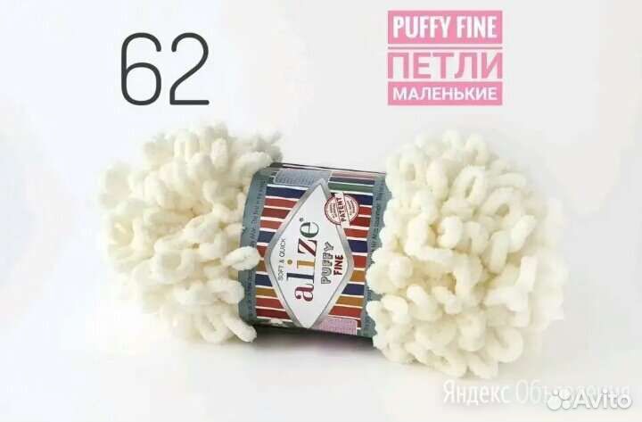 Пряжа alize puffy (ализе пуффи, файн, пуффи колор)