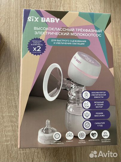 Молокоотсос электрический