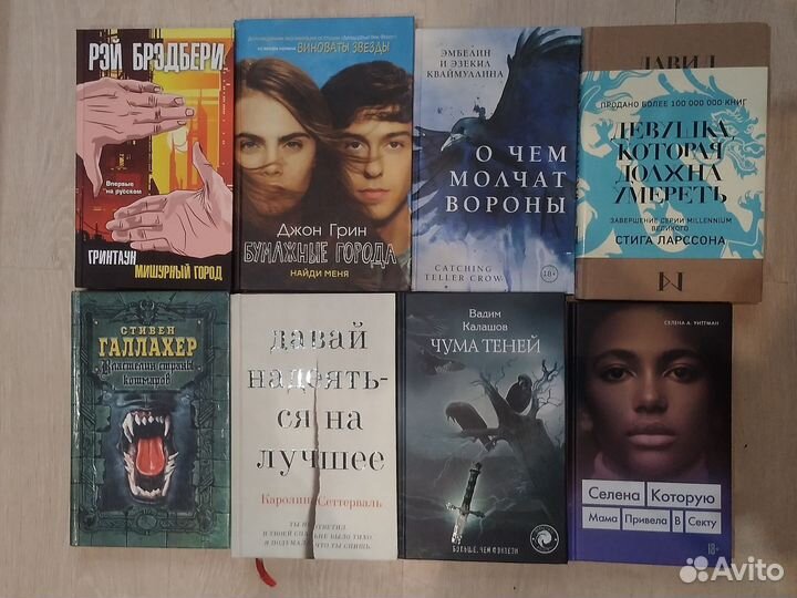 Разные книги, фантазии, мистика, ужасы и другие