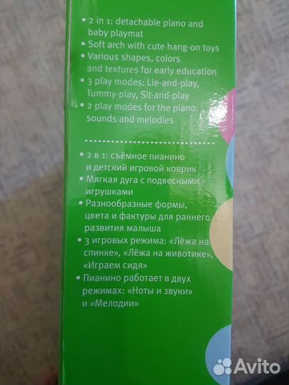 Развивающий коврик новый