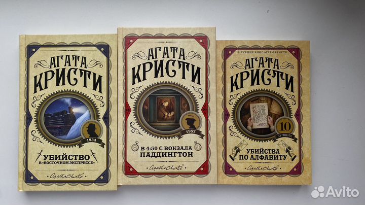 Агата кристи книги