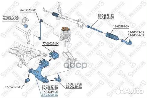 Рычаг нижний правый D21 Ford Focus/C-Max