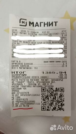 Крем для тела 7days