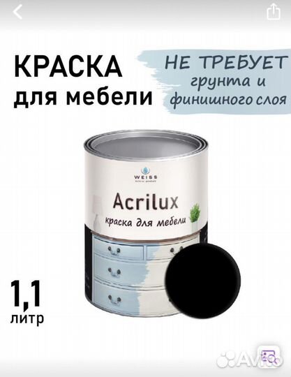 Краска интерьерная