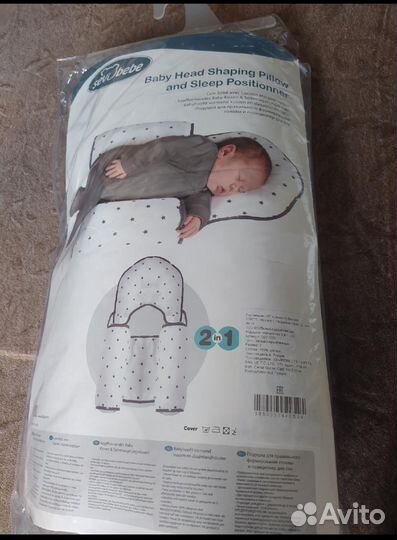 Подушка позиционер для новорожденных