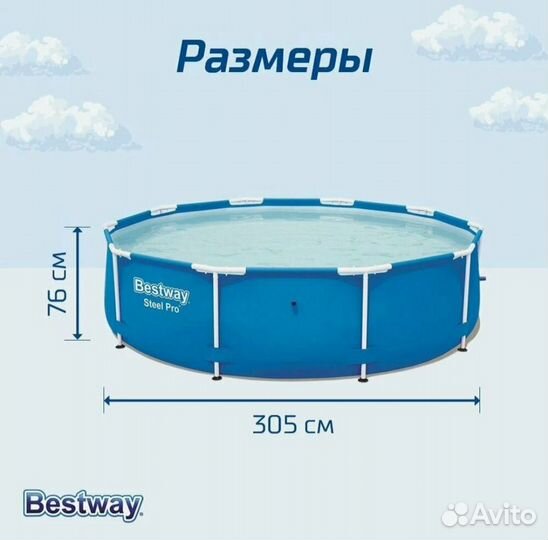 Каркасный бассейн новый 305x76