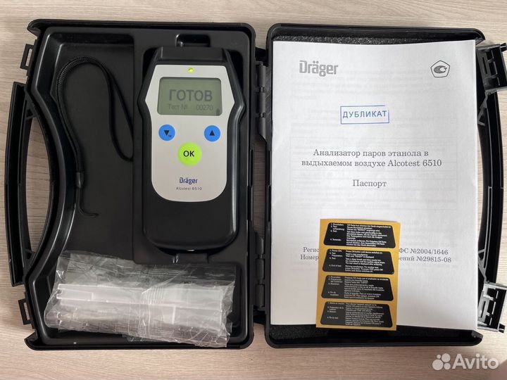 Профисиональный Алкотестер Drager 6510