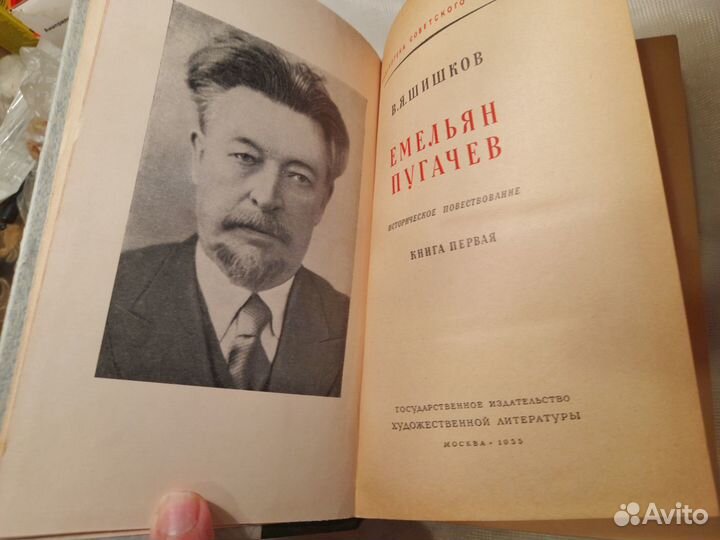 Вячеслав Шишков. 