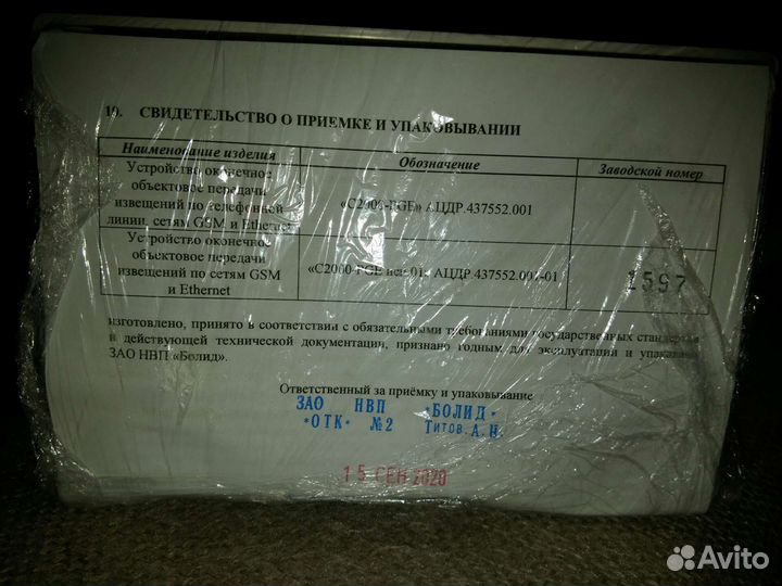 Гранит4А, С2000-4, пи, шик, Пирон, Matrix 3 и т.д