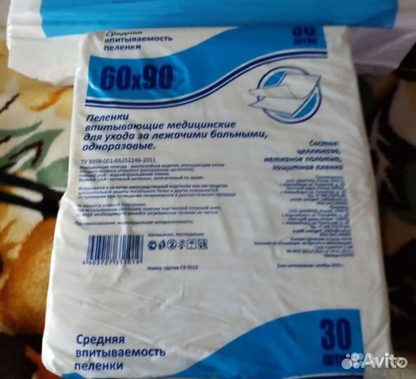 Пелёнки 60*90 упаковка 30 шт