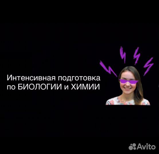 Репетитор Химии Биологии