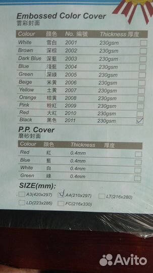 Обложки для переплета