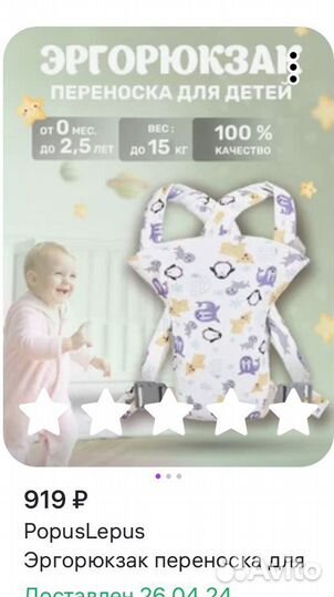 Эргорюкзак для новорожденных