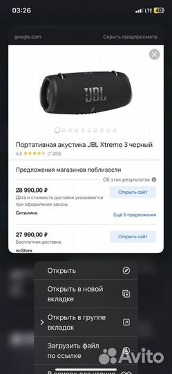 Колонка jbl xtreme 3