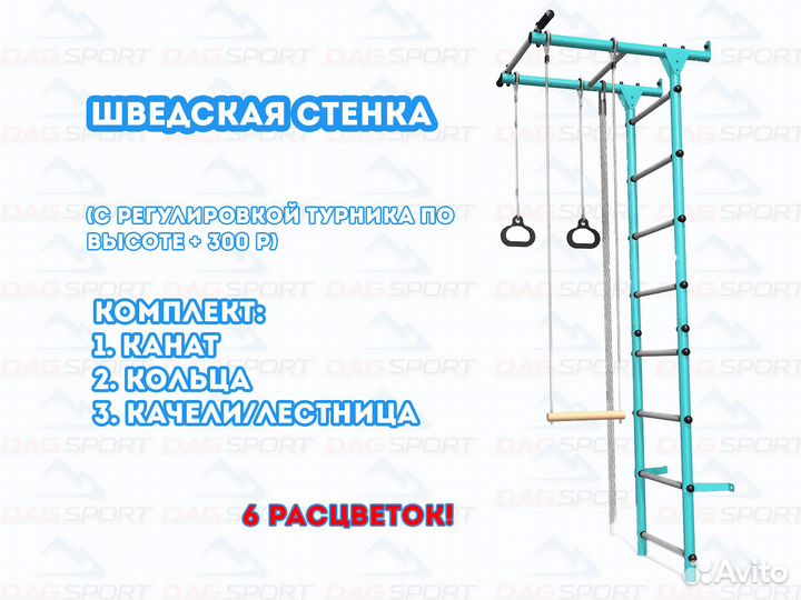 Шведская стенка, детская, 5в1