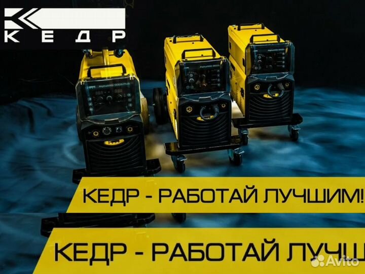 Сварочный аппарат инверторный Кедр UltraArc с Накс