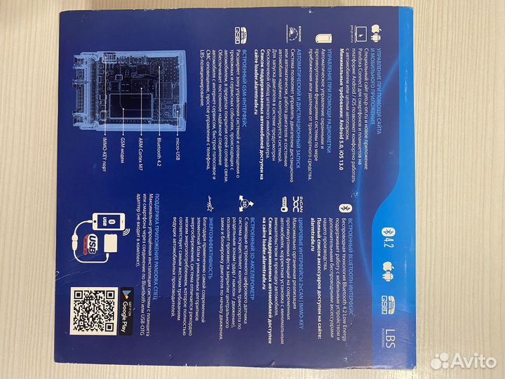 Сигнализация с автозапуском Pandora X-1800L