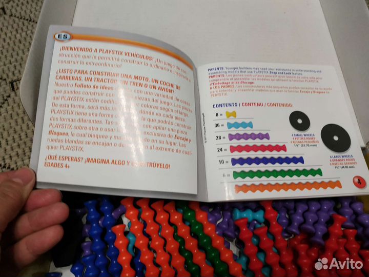 Детский конструктор Playstix Venicle set