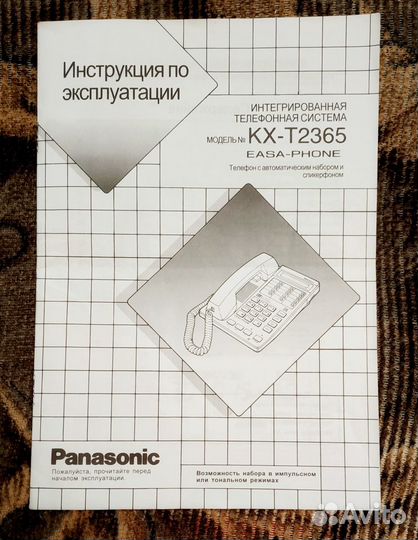 Стационарный телефон 