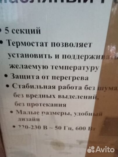 Масляный радиатор Elenberg HSM - 0560