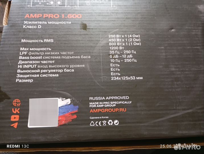 Усилитель AMP PRO1.600