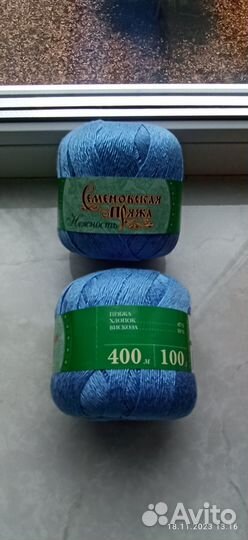 Пряжа для вязания